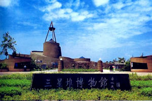 Museo de Ruinas de Sanxingdui