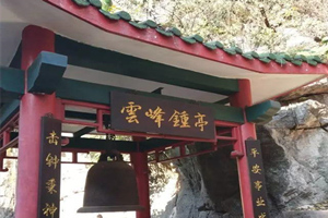 Templo Yunfeng de la Colina de la Trompa de Elefante