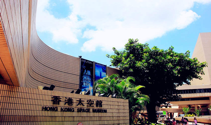 Museo de Espacio de Hong Kong