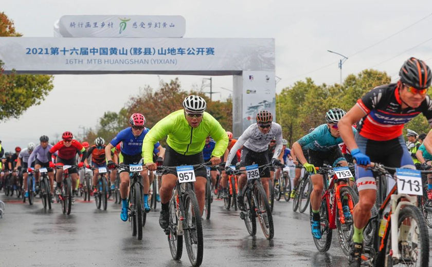 competición del año 2021 del Festival de Ciclismo de Montaña de Huangshan