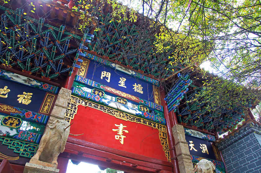 Puerta Qiaoxing del Templo Dorado