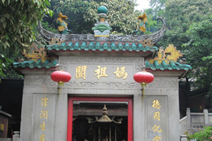 Templo de A-Má del Centro Histórico de Macao
