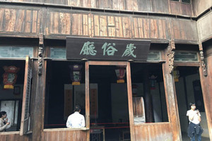 Museo de Folklore del Pueblo Antiguo de Wuzhen