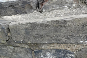 Inscripciones de los Ladrillos de las Murallas de la Puerta de Zhonghua