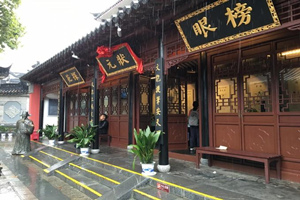 Palacio de Estudio del Templo de Confucio de Nanjing