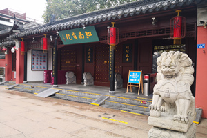 Sala de Examen Imperial de Jiangnan del Templo de Confucio de Nanjing