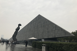 Salón Conmemorativo de las Víctimas de la Masacre de Nanjing por los Invasores Japoneses