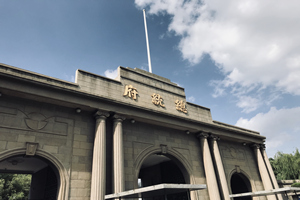 Torre de la Puerta del Palacio Presidencial de Nanjing