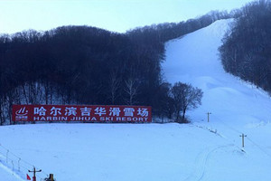Paisaje de la Estación de Esquí de Jihua