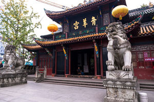 Palacio de Qingyang