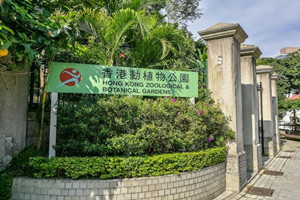 Parque Zoológico y Botánico de Hong Kong