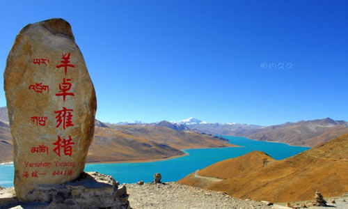 14 días Viajes al Tíbet Lago Yamdrok