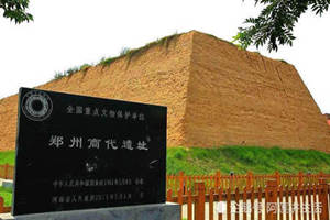 Sitio de la Ciudad de Shang en Zhengzhou