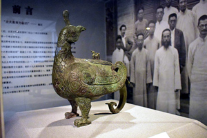 Copa de bronce del Museo de Shanxi