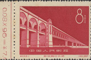 Sello del Gran Puente del Río Yangtsé en Wuhan