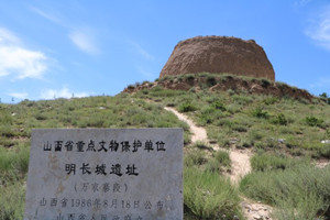 Antigua Gran Muralla del Estado Ming