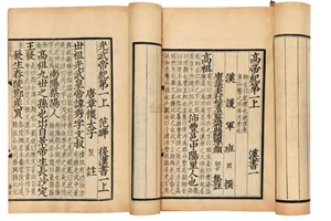 Libro de Han