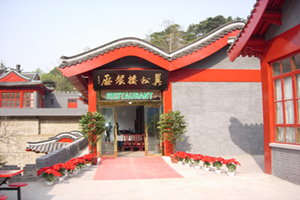Restaurante de Yisong Lou de la Gran Muralla de Mutianyu