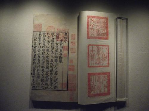 Transcript of the Classic of Filial Piety，Capital Museum