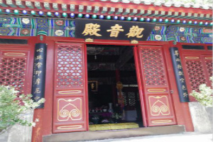 The Guanyin Hall, Fayuan Temple