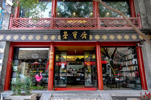 Studio of Glorious Treasures，Liulichang Cultural Street