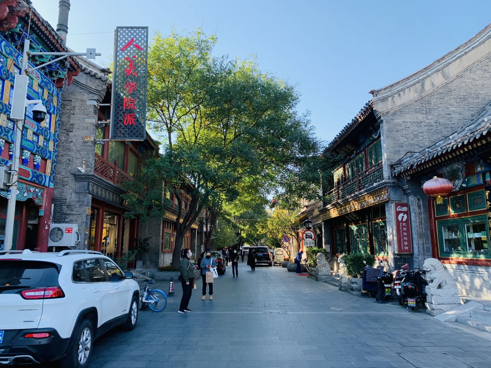 Liulichang Cultural Street，Liulichang Cultural Street