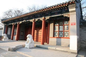 The Royal Residence of Seng, Nanluoguxiang