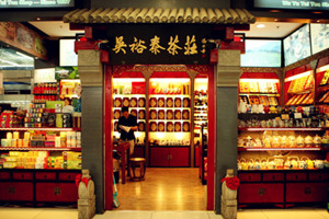 Wuyutai Tea Shop，The Silk Street