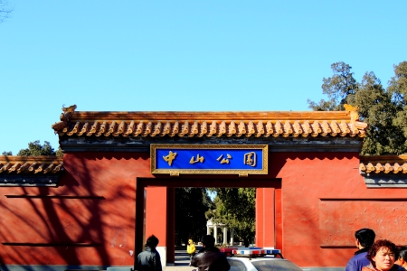 The Main Entrance, Zhongshan Park