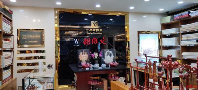 Hu Kaiwen Stationery Shop, Chunxi Road
