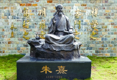 Statue of Zhu Xi，Chinese Ancient Education
