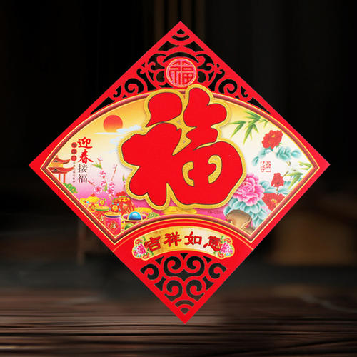 Lucky Character “福”,The Top 8 Decorations
