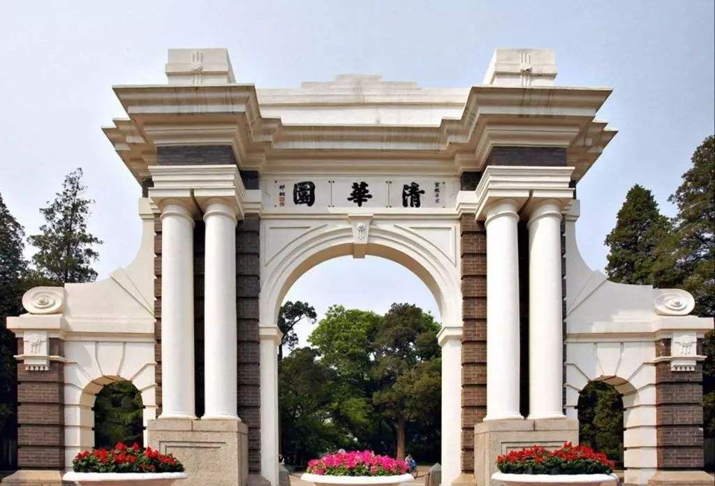 The Entrance，Tsinghua University