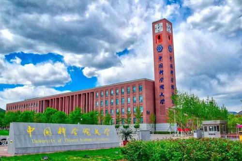 Campus Gate,University of Chinese Academy of Sciences