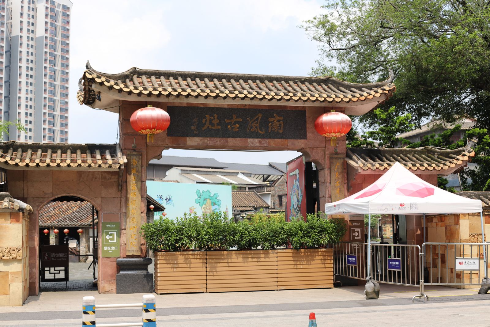 The Main Entrance，Ancient Nanfeng Kiln