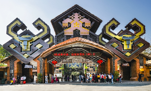 Binglanggu·Hainan Li & Miao Cultural Heritage Park