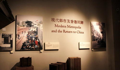 Modern Metropolis and the Return to China, Hong Kong Museum of History