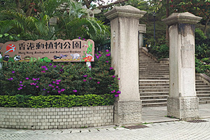 The Main Entrance,Hong Kong Zoological and Botanical Gardens