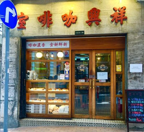 Cheung Hing Coffee Shop, Jockey Club-Happy Valley