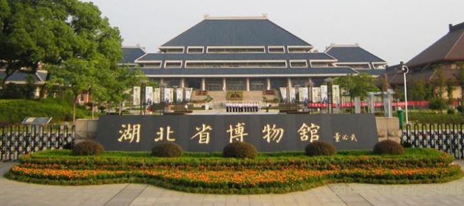 The Main Entrance，Hubei Provincial Museum