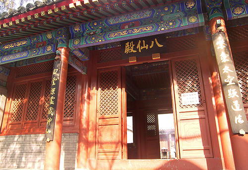 Hall of Eight Immortals，The Temple of the Eight Immortals
