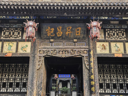 Rishengchang Draft Bank，Ancient City of Pingyao