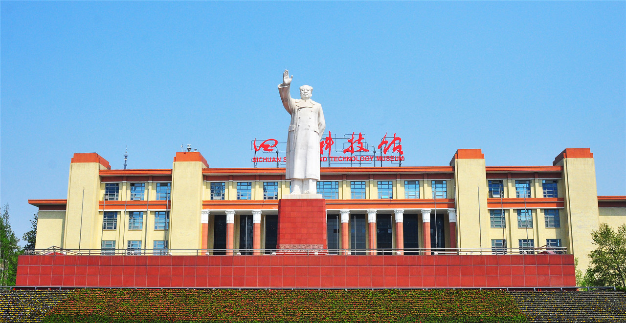 Sichuan Science and Technology Museum，Tianfu Square 