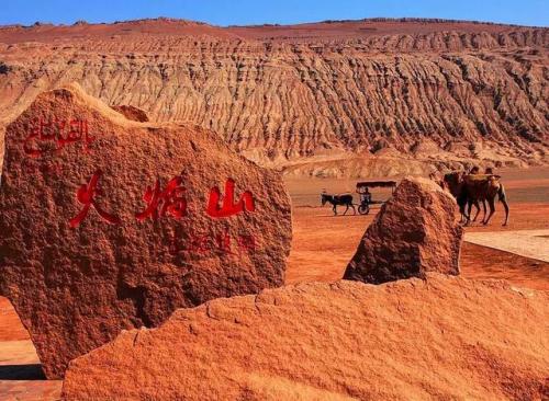 The Road from the East of Turpan to Shanshan County，Flaming Mountains