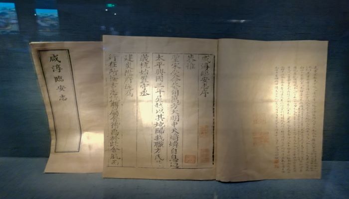 Ancient Books，Hangzhou Museum