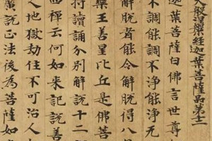 Libro di Museo di Dunhuang.jpg