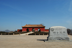 Ingresso delle tombe di Ming