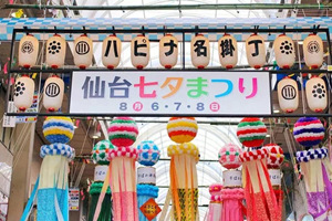 Festa Tanabata in Giappone