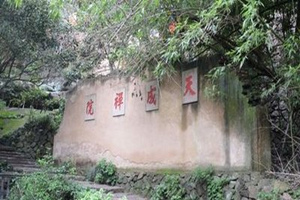 Tempio di Tiancheng.jpg