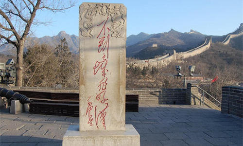 Stele di pietra sulla Muraglia Cinese di Badaling